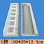 U-shaped groove 100-25-12.5CM